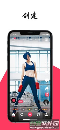 Triller app截图1