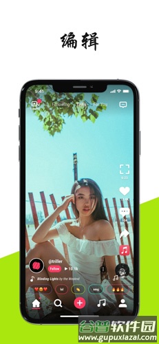 Triller app截图2