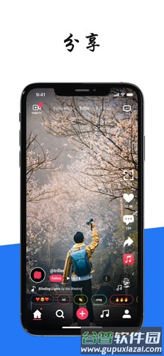 Triller app截图3