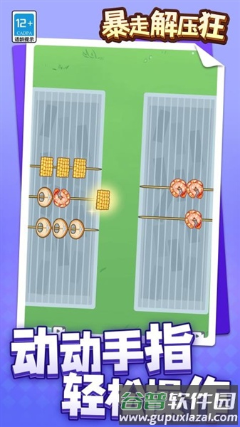 暴走解压狂游戏截图4