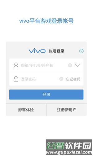 vivo服务安全插件截图1
