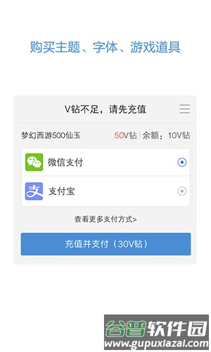 vivo服务安全插件截图2
