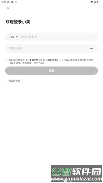 美团小美截图4