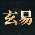 玄易排盘v2.1.8