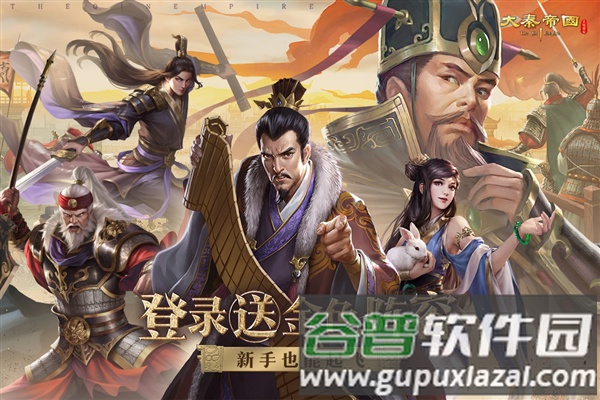 大秦帝国之帝国烽烟官服截图1
