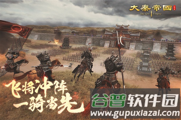 大秦帝国之帝国烽烟官服截图2