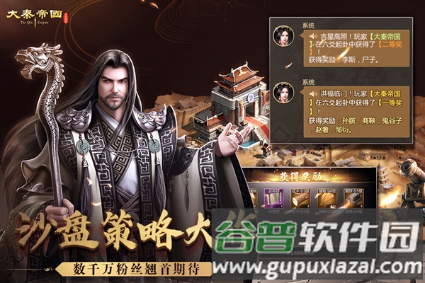 大秦帝国之帝国烽烟官服截图4