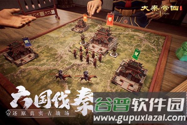 大秦帝国之帝国烽烟官服截图5