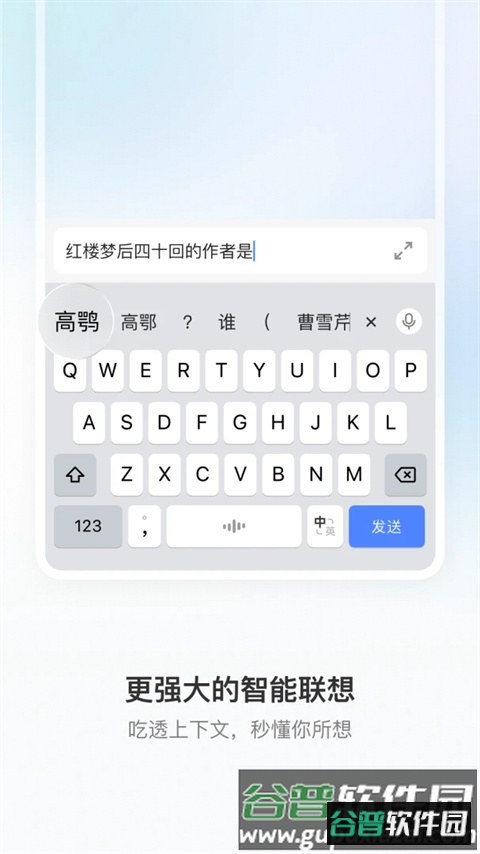 豆包输入法安装包截图2