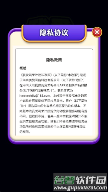 我爱喝果汁红包版官方正版截图2