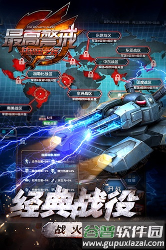 最高警戒折扣服截图5