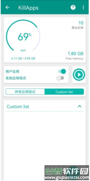 任务杀手最新版本截图2
