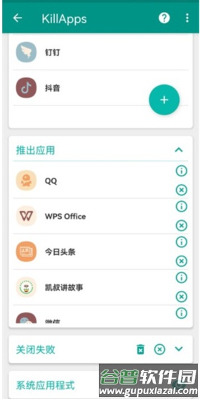 任务杀手最新版本截图5