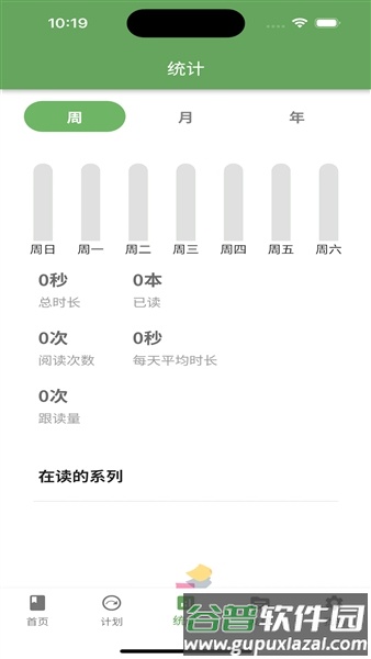 宝藏英语最新版截图3