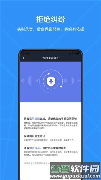 腾飞出行司机端截图1