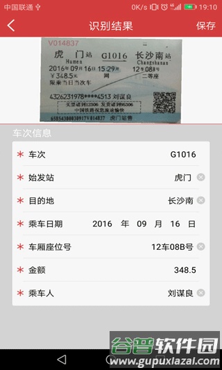 国信影像云手机版官方版截图3