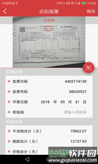 国信影像云手机版官方版截图4