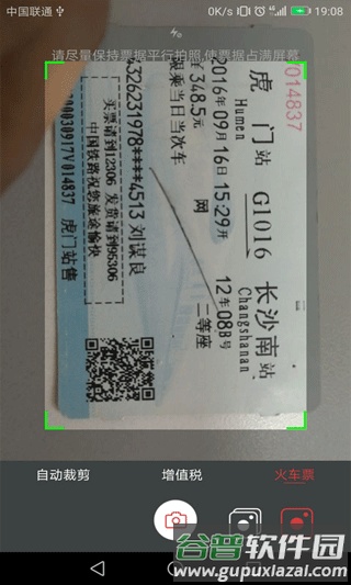 国信影像云手机版官方版截图5