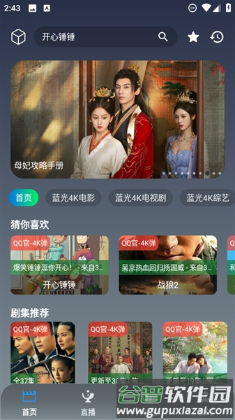 魔方影仓手机端最新版截图3