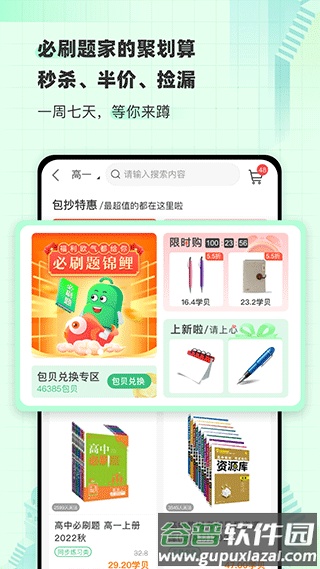 理想树app官方版截图1