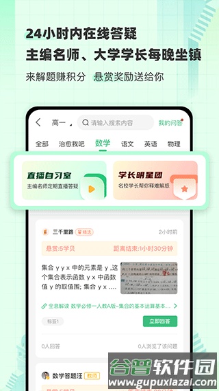 理想树app官方版截图2