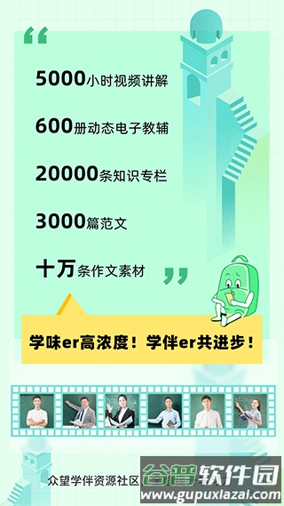 理想树app官方版截图3