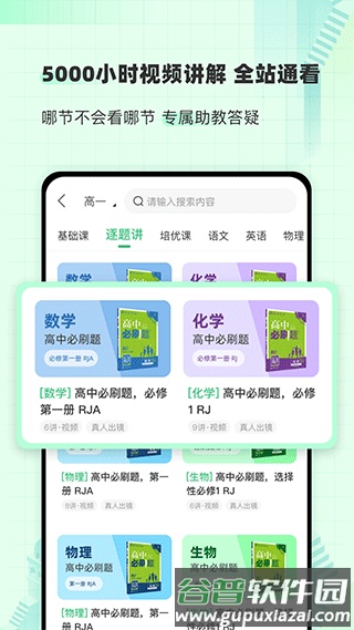 理想树app官方版截图4