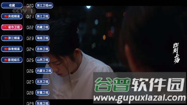 经典TV电视版APP截图2