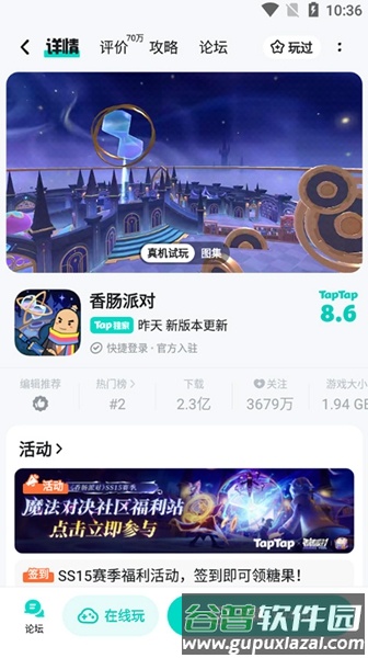 taptap平板版本截图4