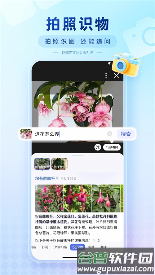 百度天气预报软件截图1