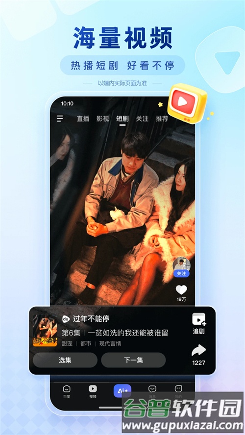 百度天气预报软件截图3