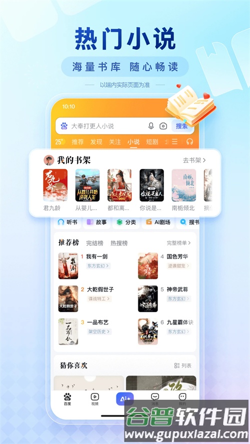 百度天气预报软件截图4