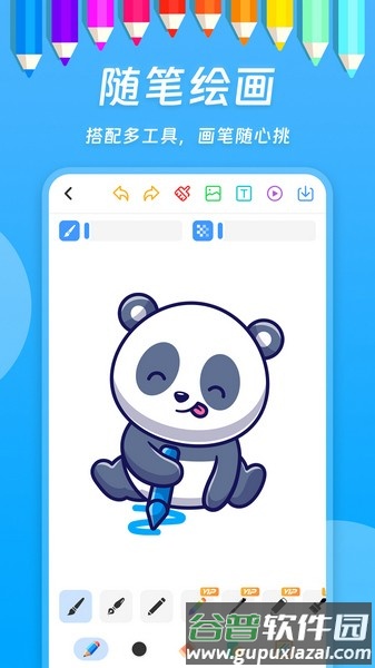 小熊画画app最新版本截图1