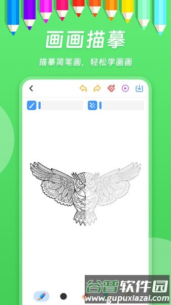 小熊画画app最新版本截图3
