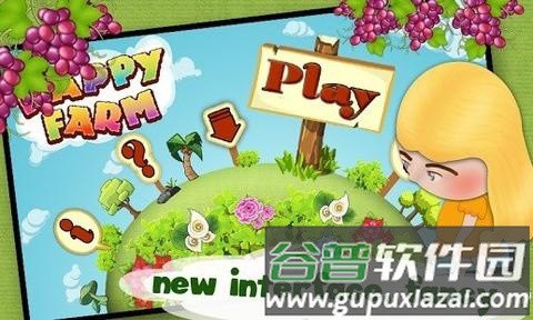 开心小农场赚钱版截图1
