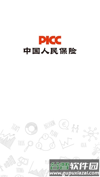 人保e学app免费版截图1