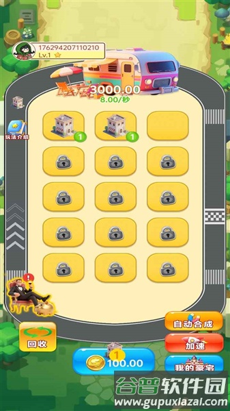 合成爽翻天截图1