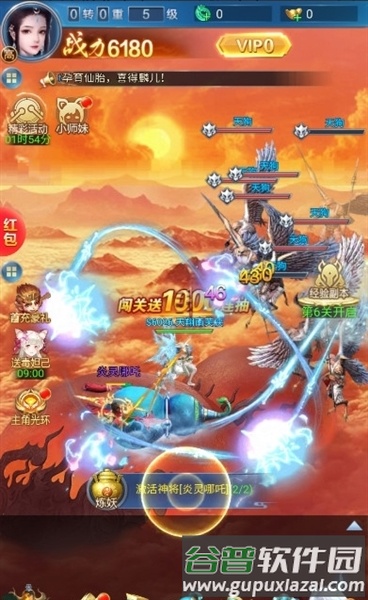 西游仙魔传赚钱版官方版截图1