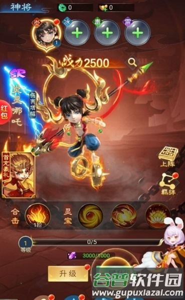 西游仙魔传赚钱版官方版截图2