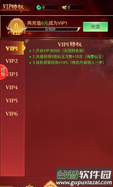西游仙魔传赚钱版官方版截图3