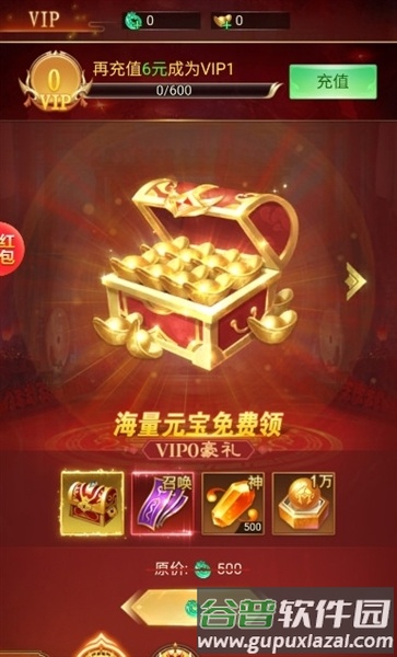 西游仙魔传赚钱版官方版截图4