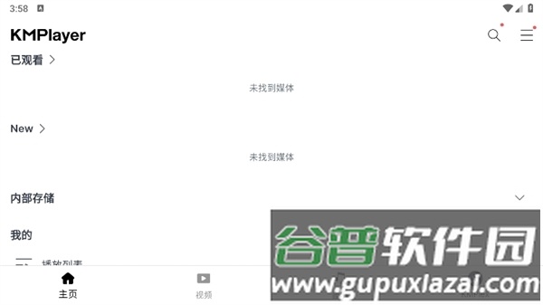 kmplayerTV版截图1