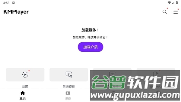 kmplayerTV版截图2