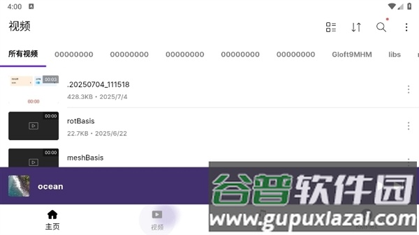 kmplayerTV版截图3