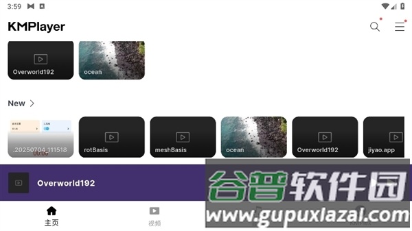kmplayerTV版截图4