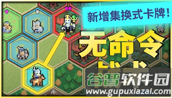 无命令战术完整版截图1