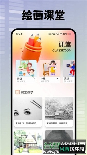 悦屏壁纸最新版截图1