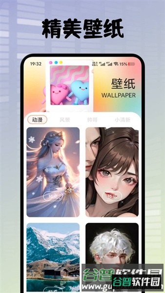 悦屏壁纸最新版截图3