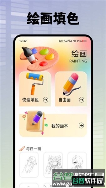 悦屏壁纸最新版截图4