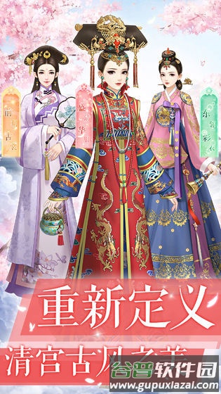 爱江山更爱美人赚钱版截图1